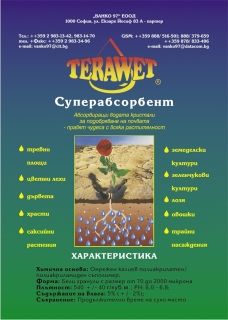 Terawet  1kg