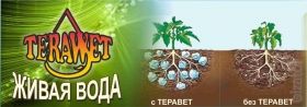 Terawet  1kg